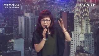 가수 정유경 - 해운대엘레지(손인호) TKBN 트로트 가요쇼 111회 최신 성인가요 방송