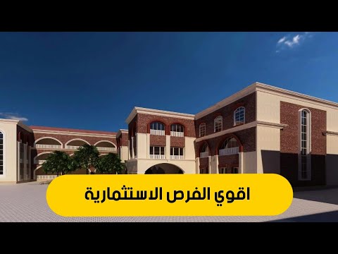 💵👈🆕فرصة للمستمثرين ❤️💥