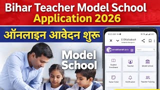 Bihar teacher model school application | model school notification 2026 | e shikshakosh model school