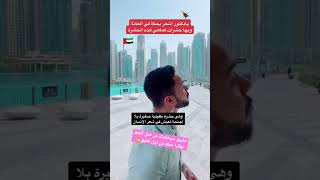 قمل الشعر | قمل العانه | د احمد اشرف