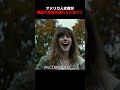 アメリカ人女性は突然、自分が韓国の怪物を操れることに気づいた！