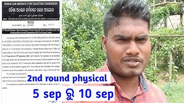 Osssc physical date// forest guard and excise constable physical date