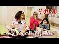 الفيلم كامل صحبتهم سرقتهم من غير ما ياخدو بالهم مسلسل ٣ بنات وسر واحد الحلقه ٢ 
