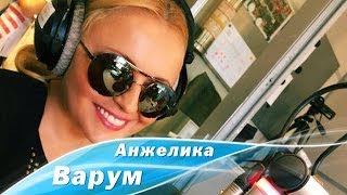 Анжелика Варум в гостях у "Русских Перцев" на Русском Радио (30/10/13)