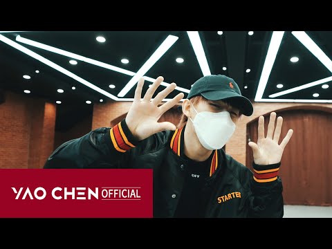 YAOCHEN Single 不屑 NEVERMIND Dance Practice Moving Ver 