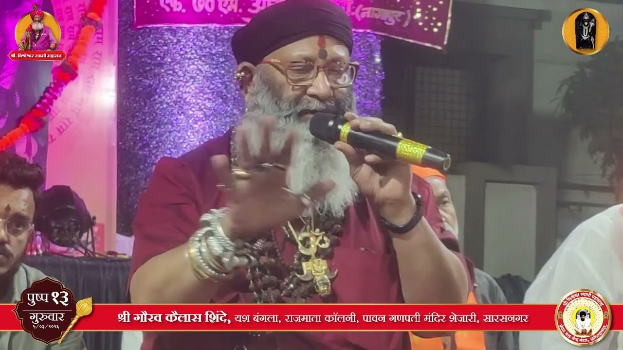 Jo Bhajan Me Aaya hai H.C-13-5-03-2026Shri Gaurav Kailash ShindeYash BunglowRajmata ColonySarasnagar