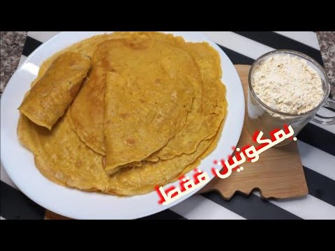 كيفيه عمل خبز الحمص بطريقه سهله | خالي من الجلوتين