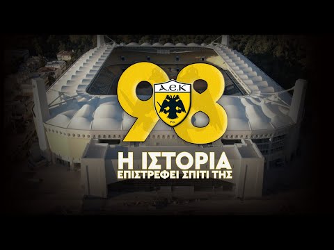 AEK F.C. - Η ιστορία επιστρέφει σπίτι της!