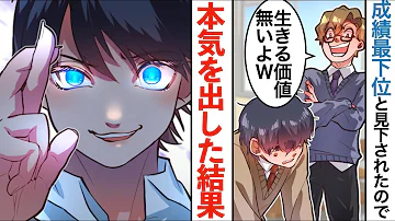 تحميل 漫画 本気出せば東大余裕な陰キャがクラスのうざいギャルとテスト勝負することになった ギャル 私に勝てたらなんでもしてやるよｗ 陰キャ 言ったな ギャル え マンガ動画 Mp4 Mp3