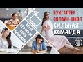 Сильная команда