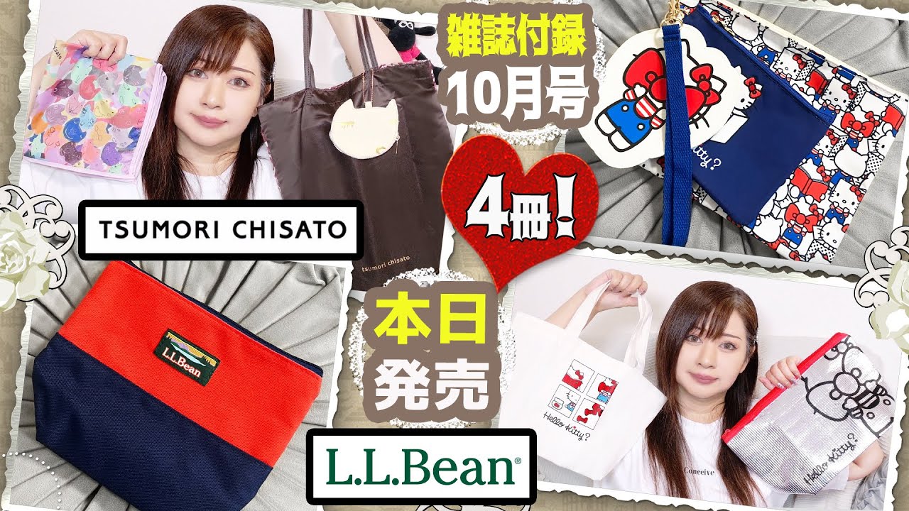 Magazine Supplements] Otona no Oshare Techo, InRed, LEE, October 