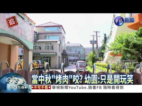 幼園師咬耳?! 3歲女童怕上學