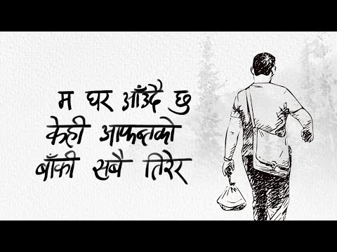 Ghar Aaudaichu cover
