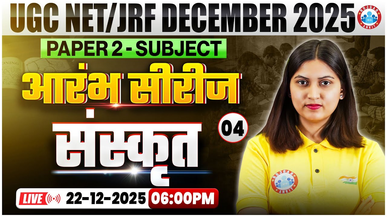 UGC NET JRF Dec 2025 | UGC NET Paper 2 Sanskrit | UGC NET JRF Sanskrit Paper #4 | Varsha Mam
