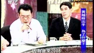 20110503 新聞挖挖哇 除了雙英 還有另外一組總統候選人?(1/7)