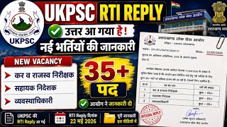 UKPSC RTI Reply 🔥Tax Revenue Inspector Vacancy Update | 35+ Posts Details#uksssc #ukpsc