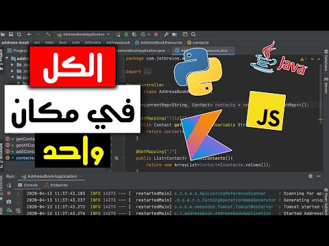 إذا كنت مبرمج يجب عليك تنزيل هذا البرنامج برنامج واحد لجميع لغات البرمجة