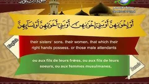 سورة النور بصوت سعد الغامدي Surat An-Nur by Saad Al-Ghamdy