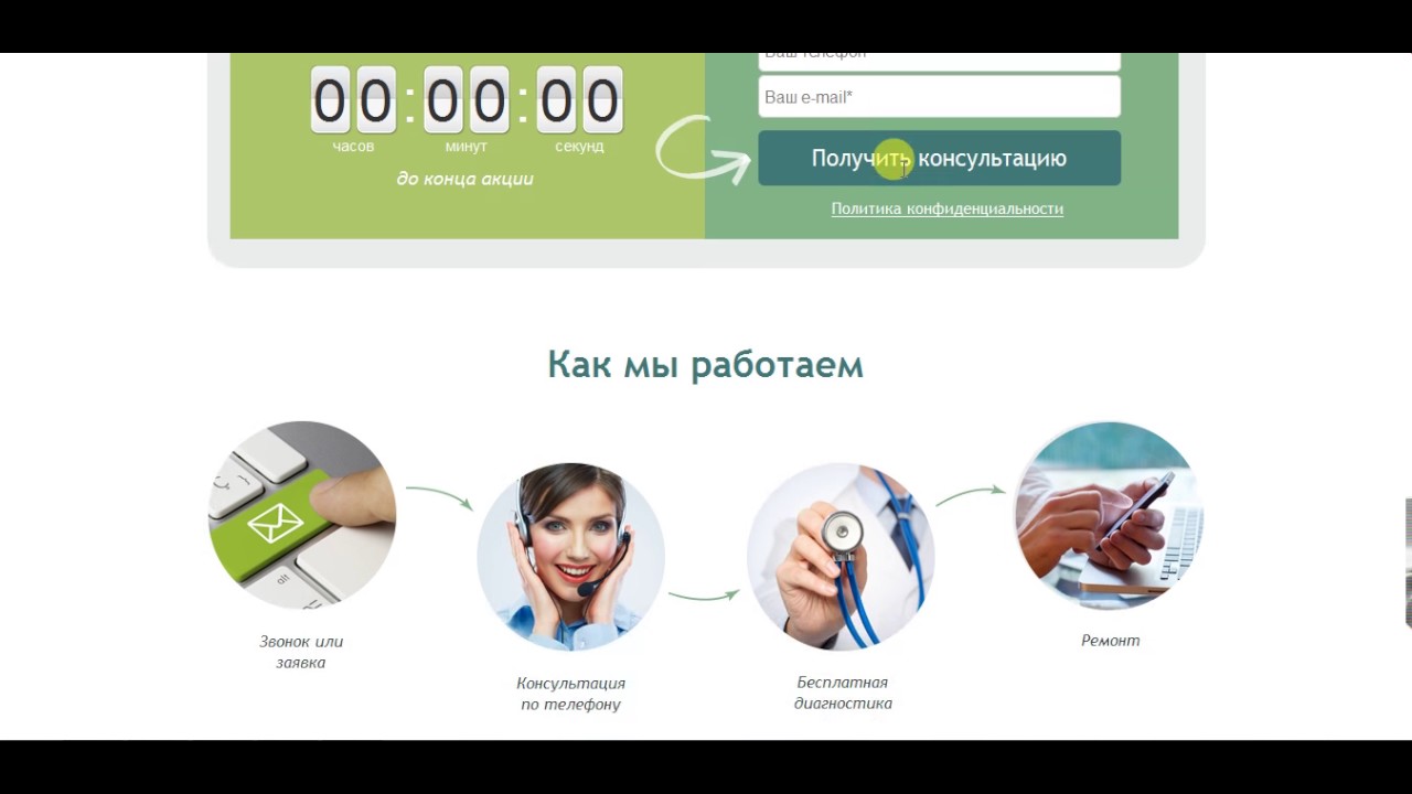 Ремонт iPhone и iPad - YouTube