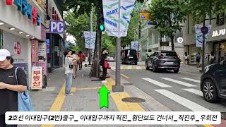 카피플러스이화 찾아오는 길입니다.