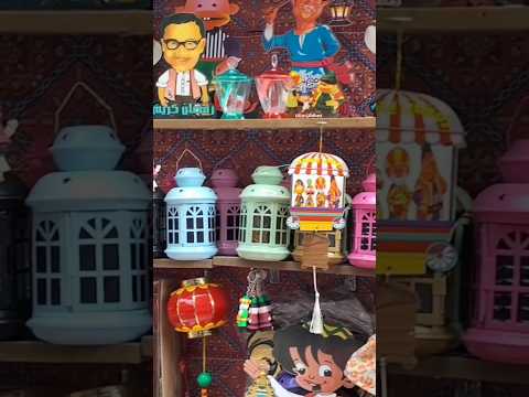 اسعار فوانيس وزينة رمضان 2023 خلاصة  