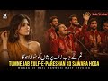 Tumny Jab Zulf E Pareshan Ko Sawara Hoga Male Version Viral Romantic Sufi Qawwali Full 2026 