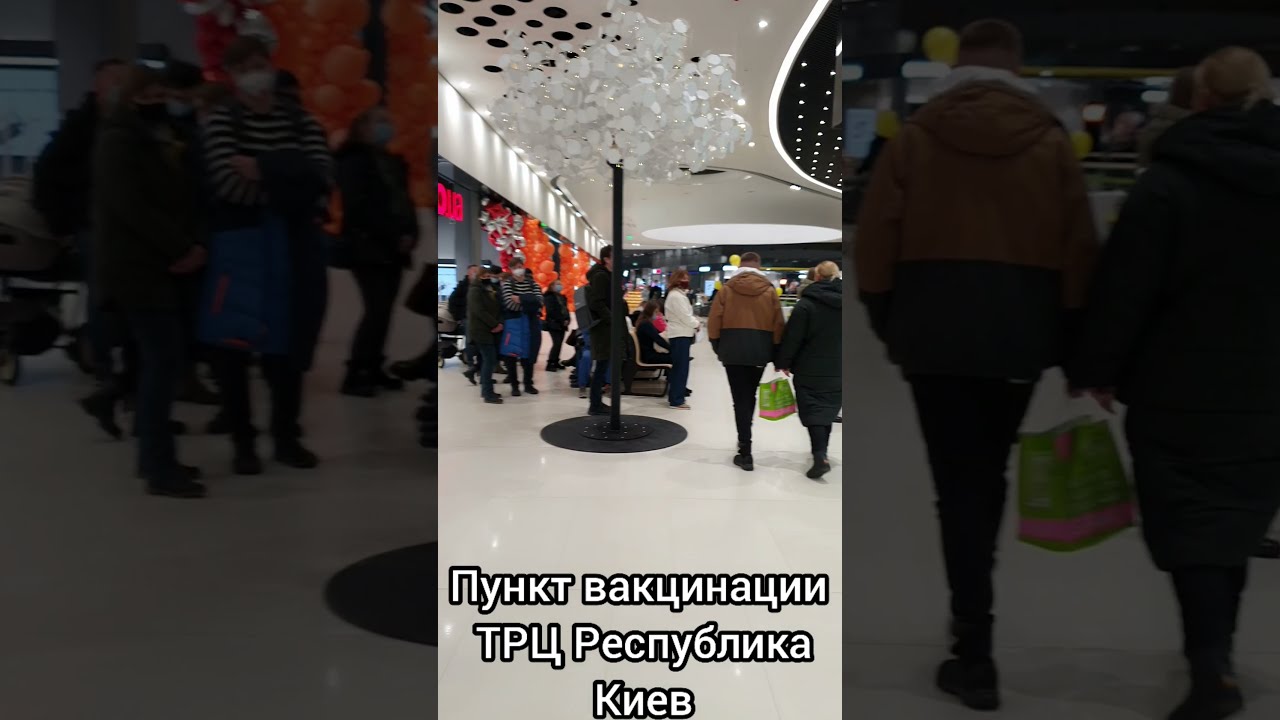 Трц республика киев