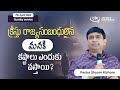 Jcnm  sunday service live with pastorshyamkishore   07 april 2024