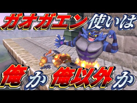 【最強】ガオガエンの使い方教えてやんよ【投稿サボっててごめん】 / SSBU