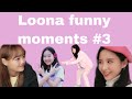 Loona (이달의소녀) moments that make me bust a lung from laughing #3