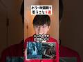 ホラー映画見て思うこと5選 @ishyageinin #ホラー映画 #サイコパス #映画 #あるある