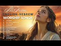Soul Stirring Hebrew English Worship Songs With Lyrics Timeless Praise To Yeshua Soul Stirring Hebrew English Worship Songs With Lyrics Timeless Praise To Yeshua