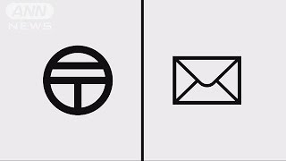 地図記号カンタンに 外国人観光客にも分かりやすく(16/03/31) 地図記号 検索動画21 地図記号カンタンに 外国人観光客にも分かりやすく(16/03/31) 地図記号 検索動画 21