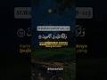 Surah As Saaffat. #quran #qurantilawat #quranrecitation