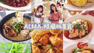 Alma 出现隐藏版美食 #古早味滑鸡咖喱面🍜