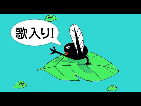 歌付き おたまじゃくしは蛙の子 Youtube