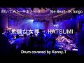 危険な女神 - KATSUMI