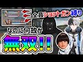 【APEX LEGENDS】何故かランクでショットガン縛りを始め、何故か無双する芸人旅団男衆。【バーチャルゴリラ/Kamito/トナカイト(ヘンディー)】