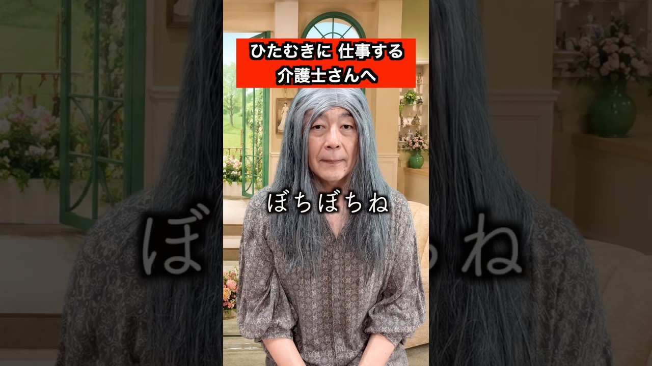 しま子の部屋👵🏻🍡 #介護士 #介護
