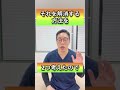 【ココが痛いとヤバい！】ほうれい線の元をたった15秒で解消する方法　#shorts