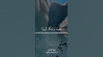 أذكرو ﷲ 🤍| "عَيْنًا فِيهَا يُسْمَىٰ سَلْسَبِيلًا"#تلاوة_خاشعة #صوت_جميل #قران