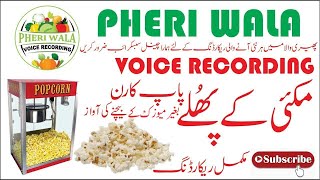 Phullay Bechne Ki Awaz | Without Music | Pheri Wala Voice Recording 2022