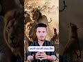 3 शेरों से अकेला भिड़ गया ये कुत्ता! 😱 सच्ची घटना#motivation #facts #vairalshort #tranding #Lsgoutam