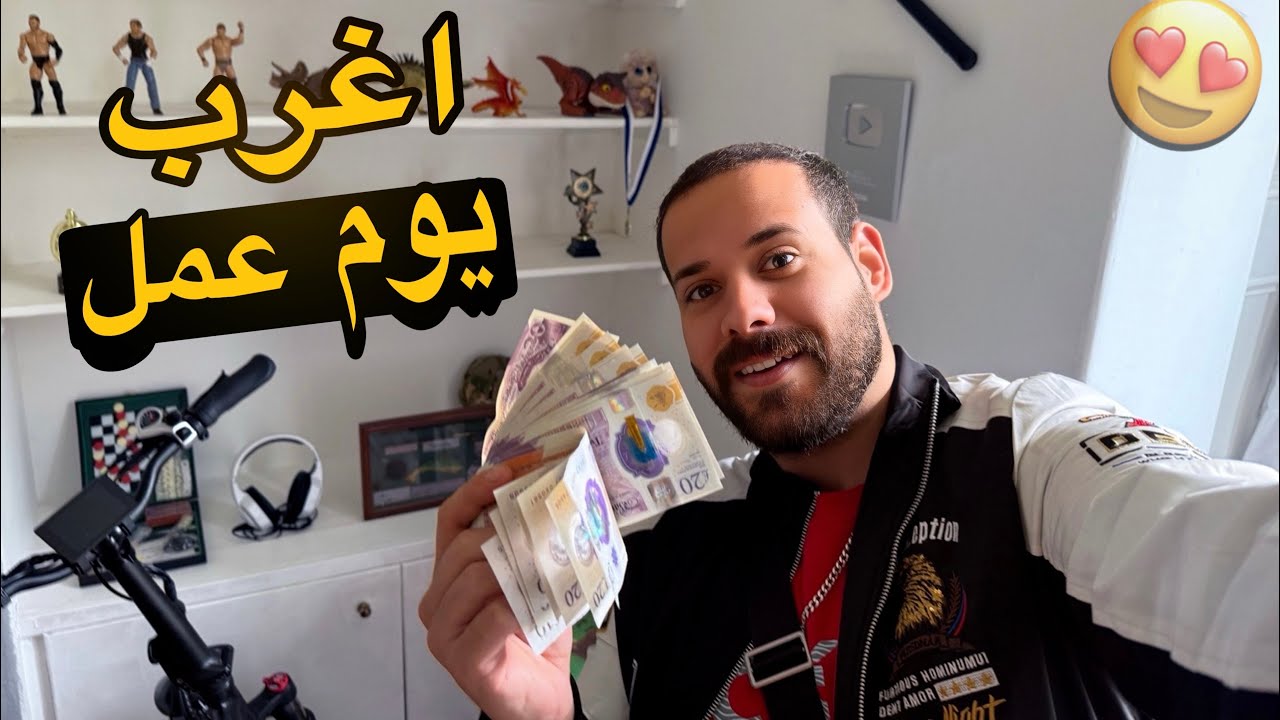 #تجربة اشتغلت 24 ساعة ببريطانيا وشوفوا شصار!