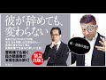 ダースレイダーx古賀茂明　”新・官僚の責任〜官僚を考えるという事”