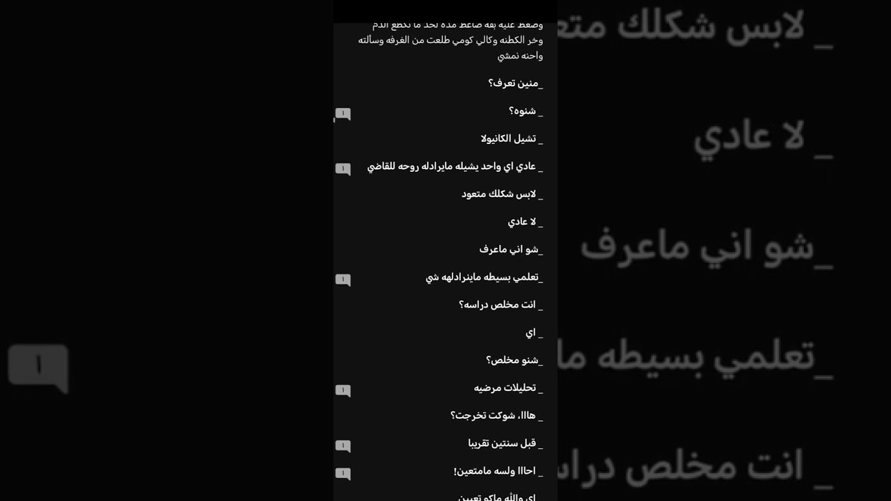 رواية نفس النيران بارت 3 للكاتبة رسل عبدعون #واتباديون 