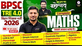 BPSC TRE 4.0 Maths Marathon Class | मेहनत का महोत्सव | Bihar Teacher Maths Classes by Pawan Sir