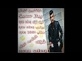 ڕیاز سدیق تراکی 3 تۆن و تەبەقە ڕیاز سدیق تراکی 3 تۆن و تەبەقە