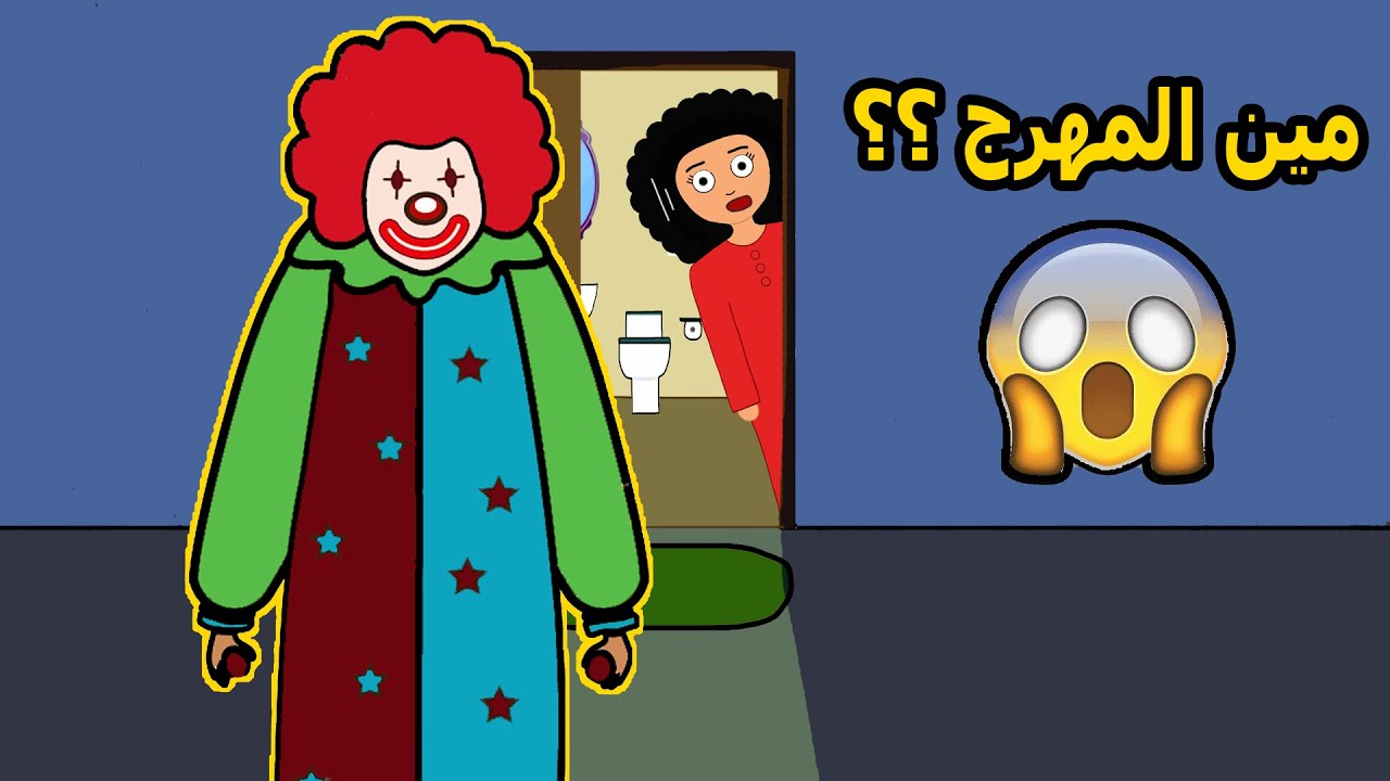 لما ابقى لحالي في البيت 😱 علوشة