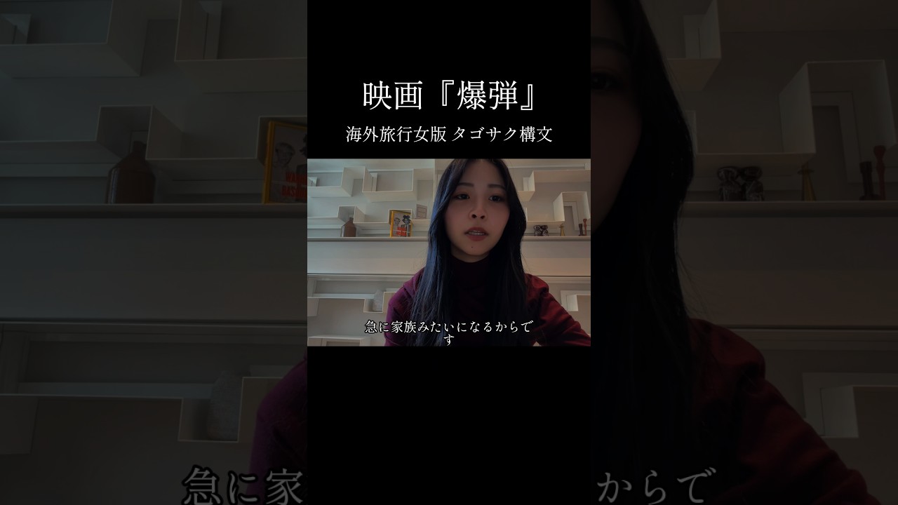 カンペ見ずにスラスラ1発撮りできてる人すごくない？てか爆弾みた人どれくらいいらっしゃるのかしら#海外旅行 #爆弾